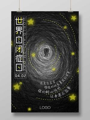 儿童黑色偏好颜色心理与健康成长