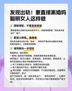 巧妙应对出轨疑云：维护关系与权益指南