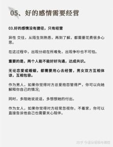 婚姻暧昧风波：冷静应对，沟通解忧