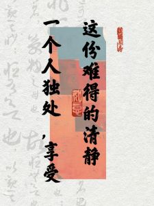 独处风险认知下降与心理健康危机