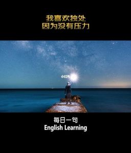 独处魅力：精神自由与个人成长之旅
