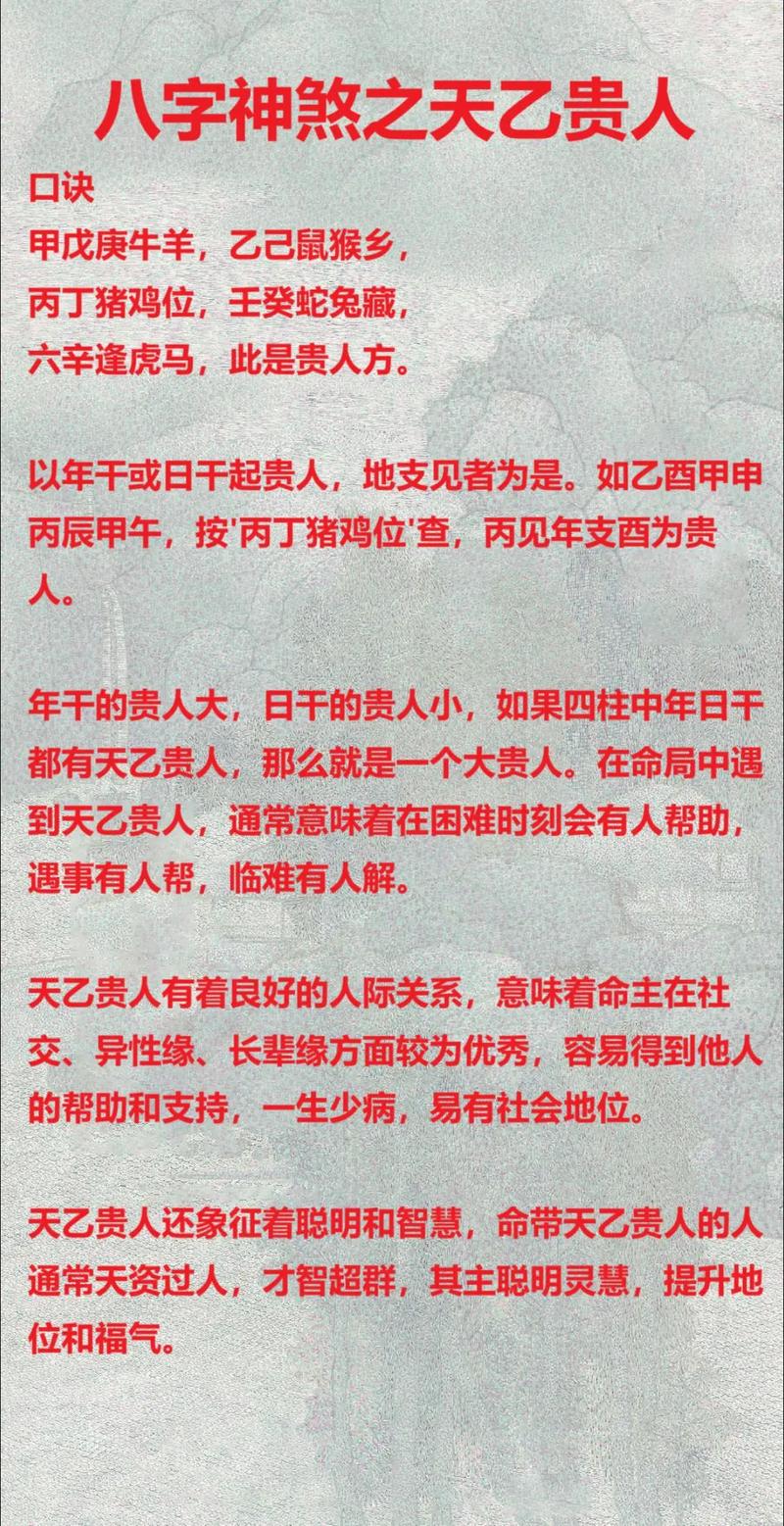 八字命理通灵者命运之谜