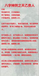 八字命理通灵者命运之谜