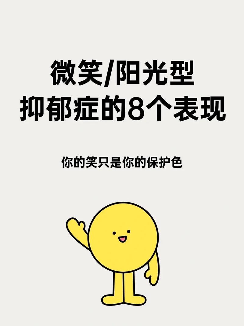 探寻抑郁患者心中的星星之光