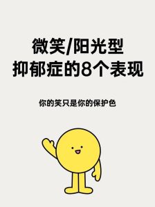 探寻抑郁患者心中的星星之光