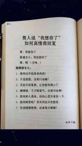 多样风格说我想你：情侣情话表达指南