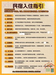新居入住禁忌与风水指南，幸福入住攻略