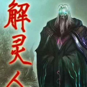 通灵初体验：神秘能力觉醒之旅