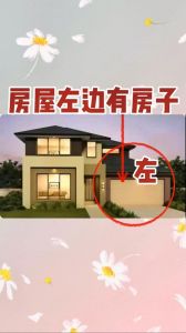 新房入住：传统与现代融合新生活启程