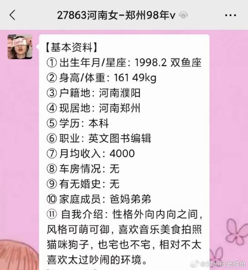 单身梦寻良缘：梦境与生活启示