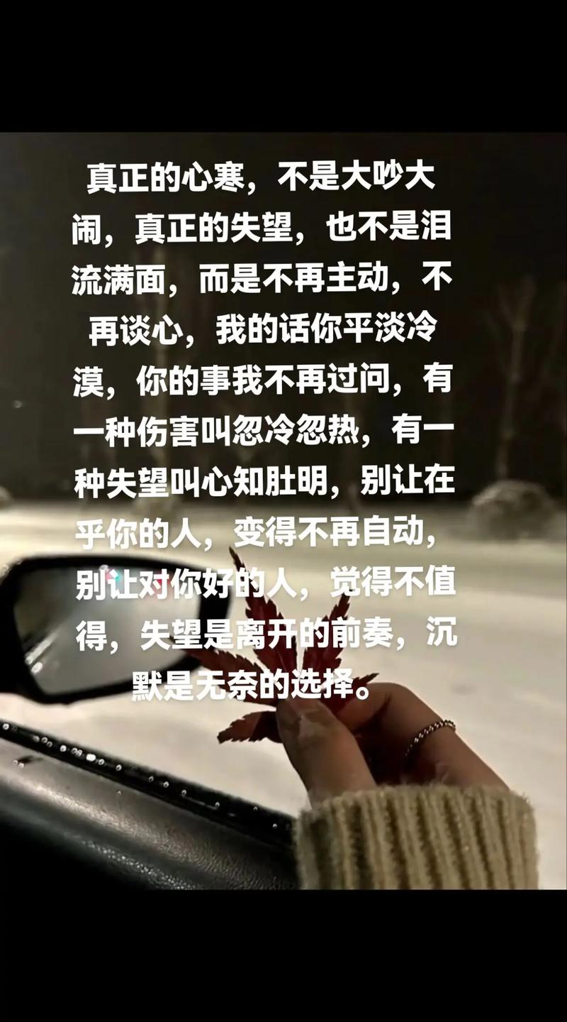 心寒与冷漠：心理成因与应对策略