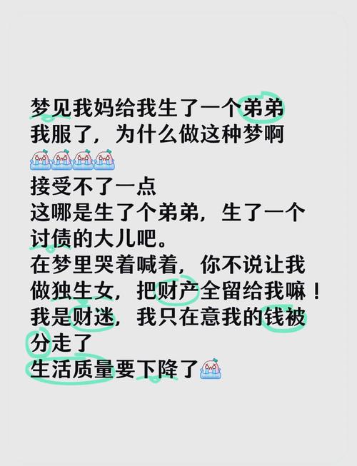单身者梦境生孩子预示何意？