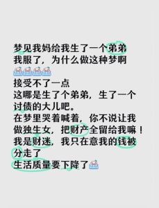 单身者梦境生孩子预示何意？