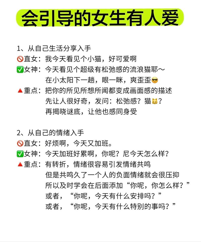五大绝招，轻松锁定他的心！