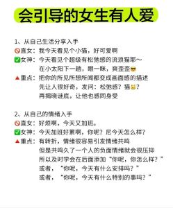五大绝招，轻松锁定他的心！