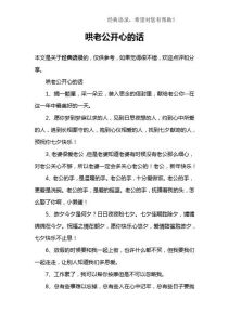 哄老公开心攻略：甜蜜话术挽回技巧全