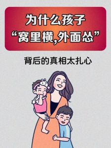 孩子胆怯不敢交流？原因与应对策略！