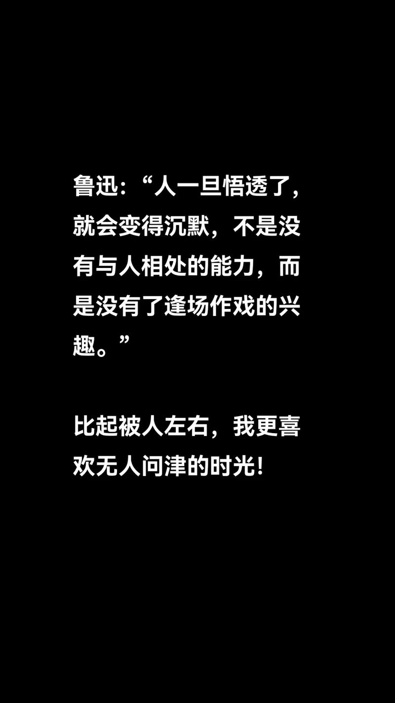 探索沉默的智慧：情感成长与生活洞察