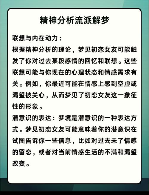 解梦：未婚女子生小孩的象征意义与内心世界