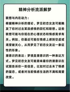解梦：未婚女子生小孩的象征意义与内心世界
