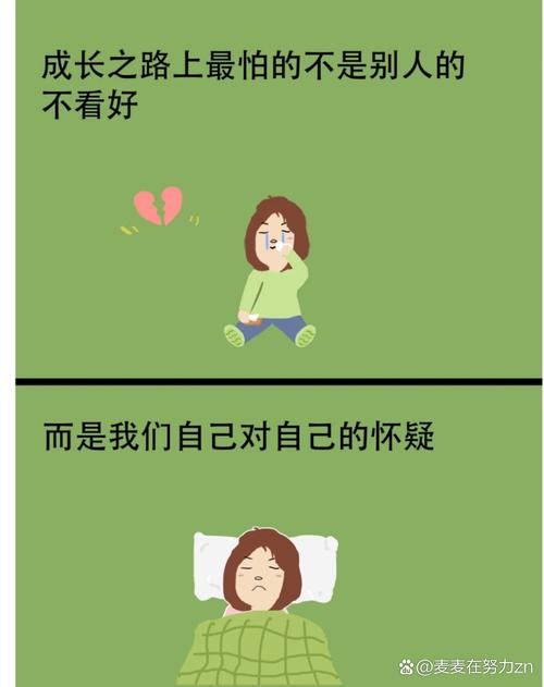 克服内向自卑：心理障碍与应对策略