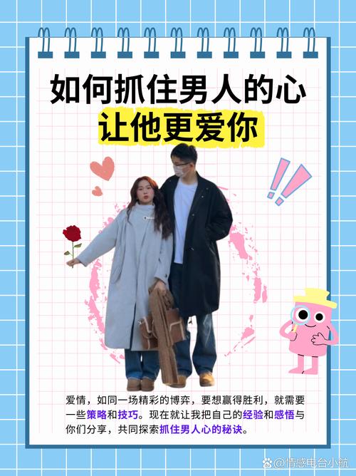 10招让他更爱你，开启幸福爱情之旅！