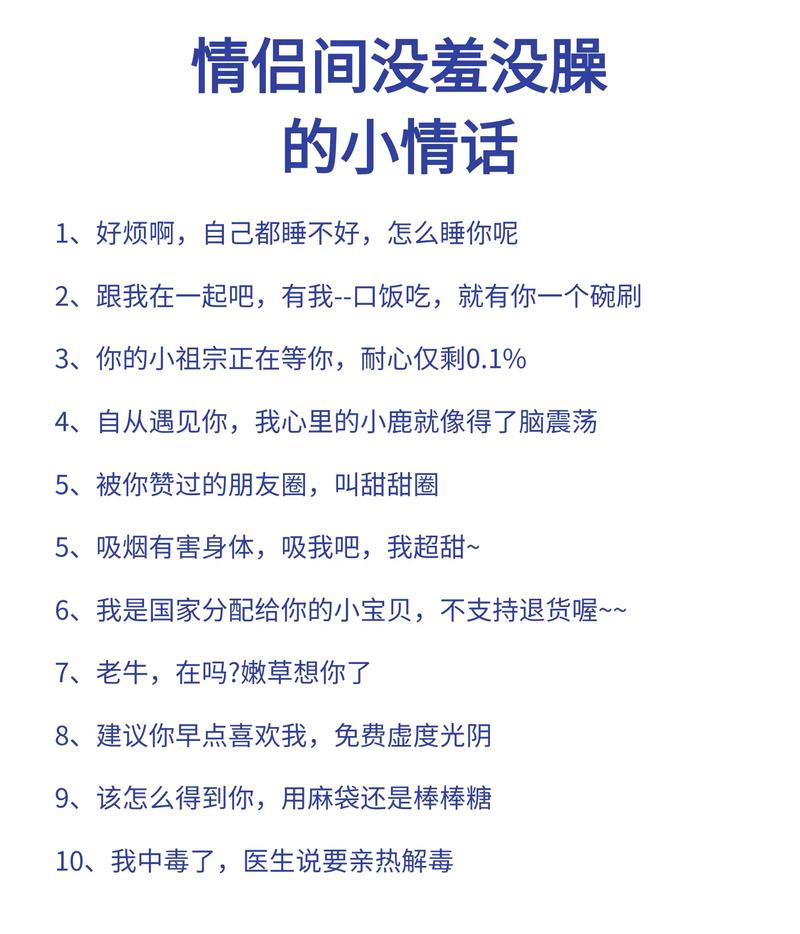 情话攻略：聊天技巧助力心动女生，解锁浪漫密码！
