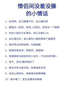 情话攻略：聊天技巧助力心动女生，解锁浪漫密码！
