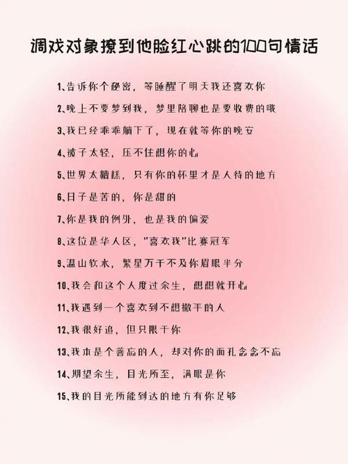 情话攻略：聊天技巧助力心动女生，解锁浪漫密码！