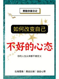 轻松应对生活压力：心态调整的五大秘诀