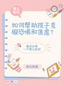孩子胆小懦弱怎么办？克服懦弱秘诀！