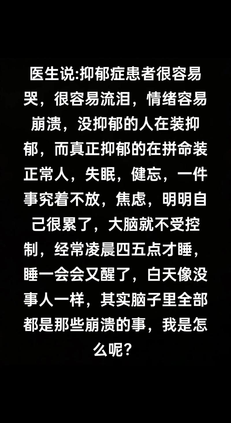 情绪崩溃背后的秘密：哭泣与健康人生