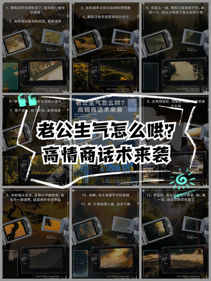 哄老公秘籍：四招挽回爱情的艺术