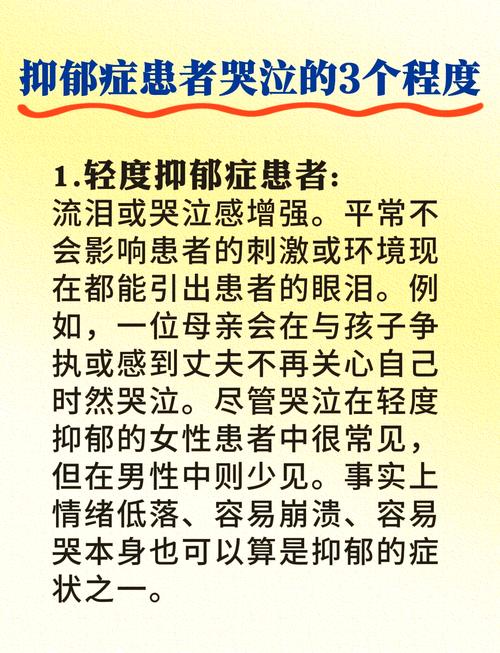 小事引发哭泣：情绪波动与压力应对策略