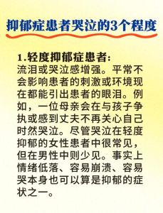 小事引发哭泣：情绪波动与压力应对策略