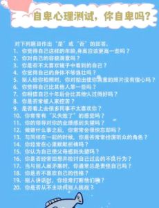 战胜自卑，重拾自信的全方位策略