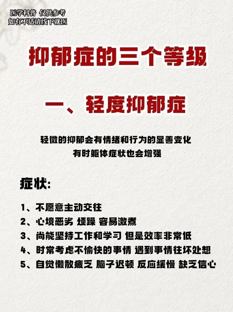 抑郁症：泪水中隐藏的心灵困境与希望之光