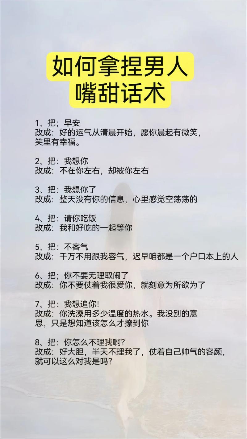 夫妻甜蜜沟通秘诀：升温爱情，拉近心扉