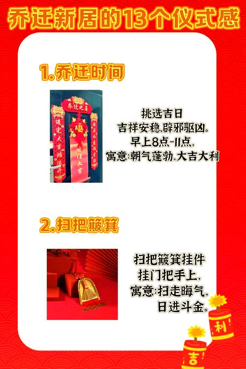 湖南新房入伙习俗：传统现代融合，新生活美好开启！