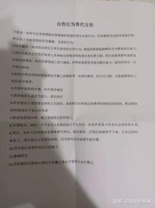 抑郁症患者自残心理：挣扎与希望之光