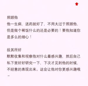 重燃爱火：五大技巧焕新甜蜜恋情