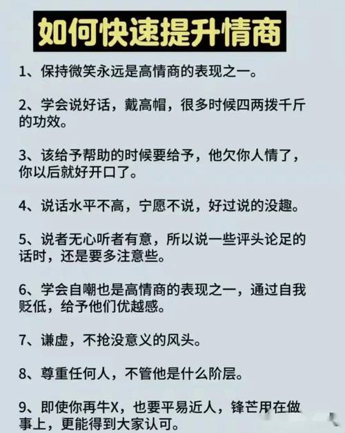 高情商夫妻沟通：构建幸福关系的秘诀