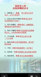 夫妻感情升温秘籍：暧昧聊天技巧大