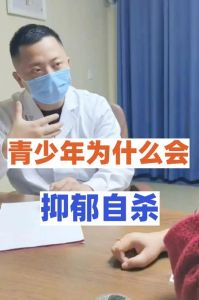 14岁青少年自残与抑郁症关联解析及应对策略