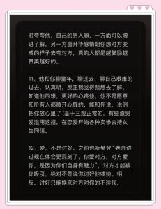 全方位爱情经营秘籍：让爱意日益浓厚的7大法则