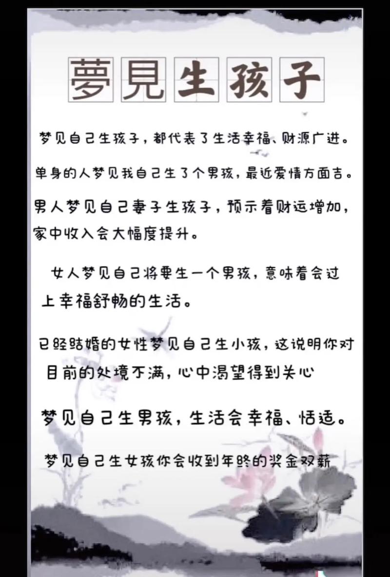 梦见未婚儿子生男孩解析：梦境启示与生活感悟
