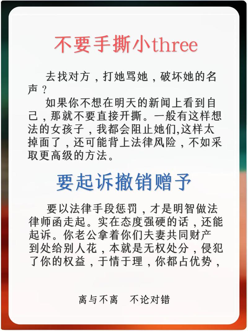 聪明应对丈夫变心：重建信任，勇敢选择幸福