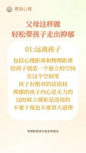 孩子抑郁应对策略：驱散阴霾，阳光成长之道