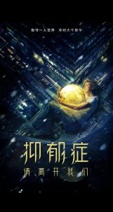 科技助力抑郁诊断：高科技火眼金睛
