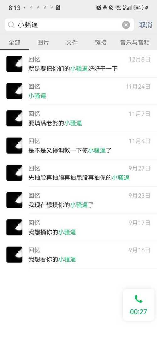 老公黄腔影响婚姻和谐？应对策略！